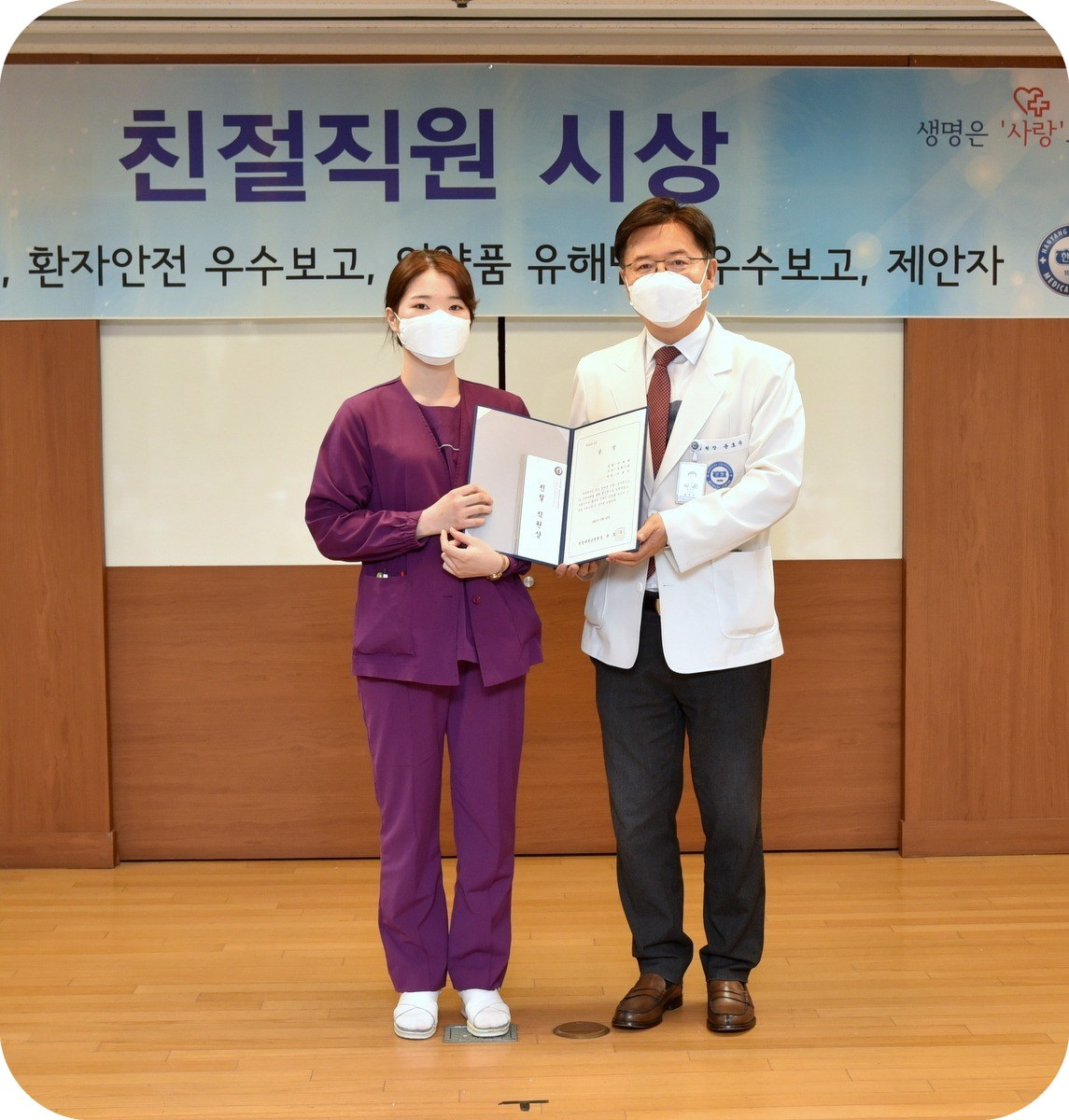 안예린 본관 17층 간호사 - 2021년 1/4분기 친절직원